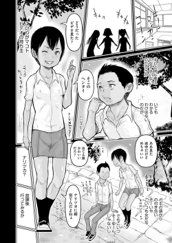 Page 55 of Hiyake to Wareme to Ura-Video no Natsu