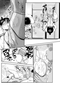 Page 120 of Komochi Tsuma no AraiArai-san, a wife with a child