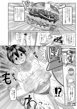 Page 151 of Komochi Tsuma no AraiArai-san, a wife with a child