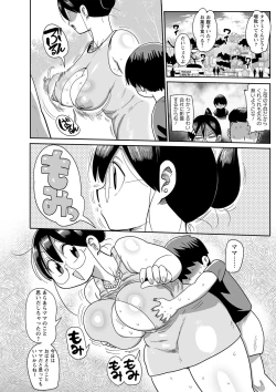 Page 171 of Komochi Tsuma no AraiArai-san, a wife with a child