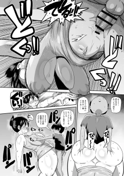 Page 181 of Komochi Tsuma no AraiArai-san, a wife with a child
