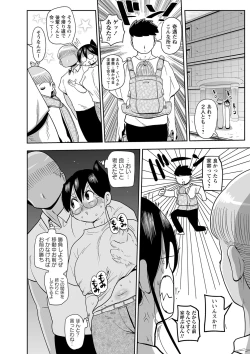 Page 195 of Komochi Tsuma no AraiArai-san, a wife with a child