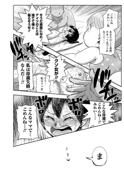 Page 205 of Komochi Tsuma no AraiArai-san, a wife with a child