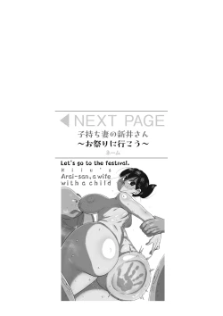 Page 223 of Komochi Tsuma no AraiArai-san, a wife with a child