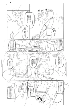 Page 230 of Komochi Tsuma no AraiArai-san, a wife with a child