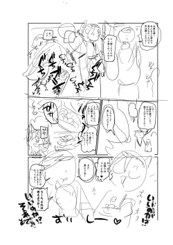 Page 243 of Komochi Tsuma no AraiArai-san, a wife with a child