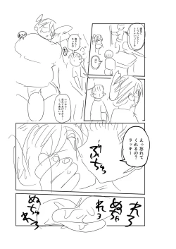 Page 250 of Komochi Tsuma no AraiArai-san, a wife with a child