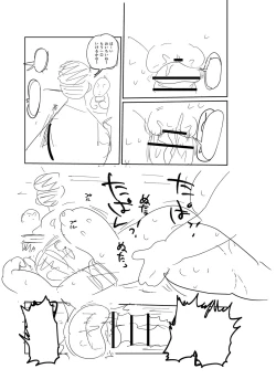 Page 258 of Komochi Tsuma no AraiArai-san, a wife with a child