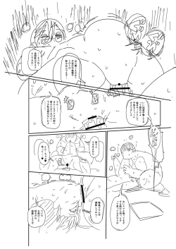 Page 269 of Komochi Tsuma no AraiArai-san, a wife with a child