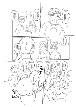 Page 297 of Komochi Tsuma no AraiArai-san, a wife with a child