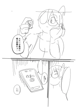 Page 331 of Komochi Tsuma no AraiArai-san, a wife with a child