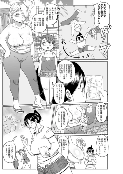 Page 34 of Komochi Tsuma no AraiArai-san, a wife with a child