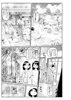 Page 66 of Komochi Tsuma no AraiArai-san, a wife with a child