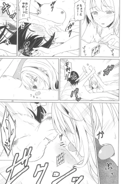 Page 23 of Aikata to no Ecchi ga Manneri nanode Les Fuuzoku-jou no Advice o Jissen shitemita.