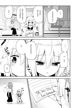 Page 19 of Anata no Tame no Premium