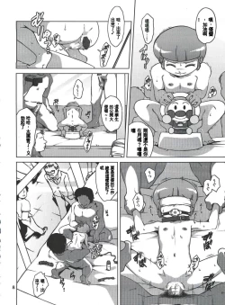 Page 7 of Majokko Fetish