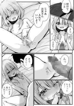 Page 103 of COMIC Mate Legend Vol. 52 2023-08