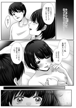 Page 225 of COMIC Mate Legend Vol. 52 2023-08