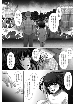 Page 226 of COMIC Mate Legend Vol. 52 2023-08