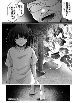 Page 228 of COMIC Mate Legend Vol. 52 2023-08