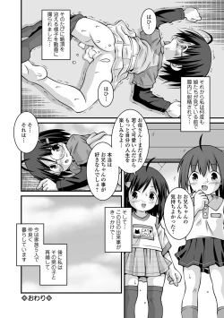 Page 256 of COMIC Mate Legend Vol. 52 2023-08