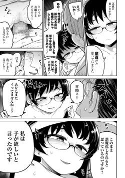 Page 41 of COMIC Mate Legend Vol. 52 2023-08