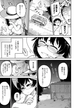 Page 49 of COMIC Mate Legend Vol. 52 2023-08