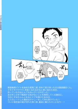 Page 44 of Kusogaki to Shinmai Kateikyoushi | The Stupid Brat and the Newly Hired Private Tutor