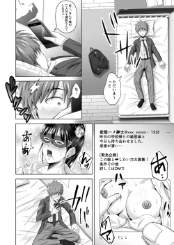 Page 18 of Kamen no Kanojo