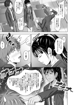 Page 5 of Kamen no Kanojo