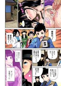 Page 222 of Oretoku Shuugakuryokou ~Otoko wa Jyosou shita Ore dake!! Ch. 1-12