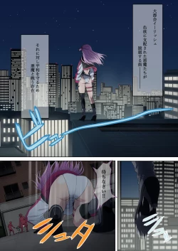 Page 2 of Danmashi Erika Chapter 1