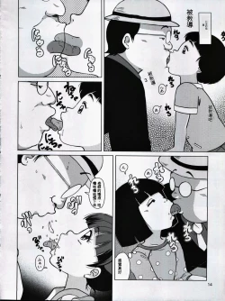 Page 13 of Seimaji Karu Gakuen Seito Shidou Youkou | 聖魔法學園生活指導要項