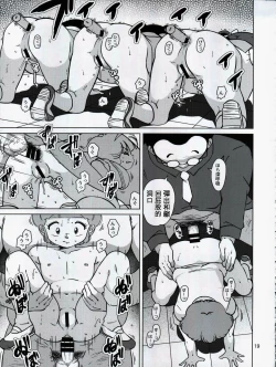 Page 18 of Seimaji Karu Gakuen Seito Shidou Youkou | 聖魔法學園生活指導要項