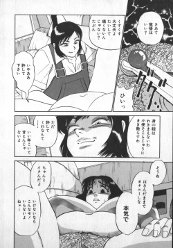 Page 104 of Ruo-chan Kumo nii Naru