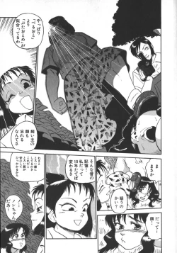 Page 117 of Ruo-chan Kumo nii Naru