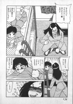 Page 134 of Ruo-chan Kumo nii Naru