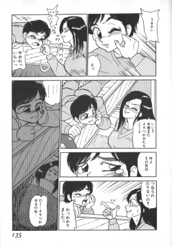 Page 135 of Ruo-chan Kumo nii Naru