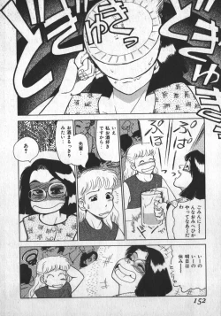 Page 152 of Ruo-chan Kumo nii Naru