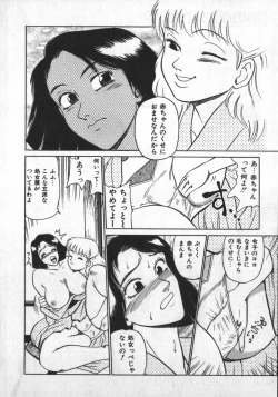 Page 162 of Ruo-chan Kumo nii Naru