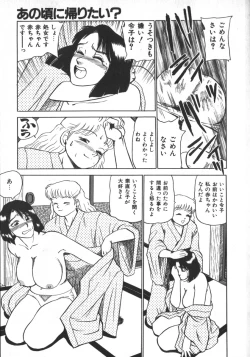 Page 165 of Ruo-chan Kumo nii Naru