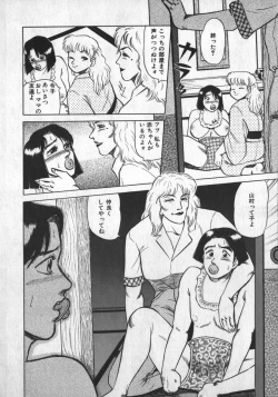 Page 170 of Ruo-chan Kumo nii Naru