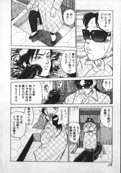 Page 18 of Ruo-chan Kumo nii Naru