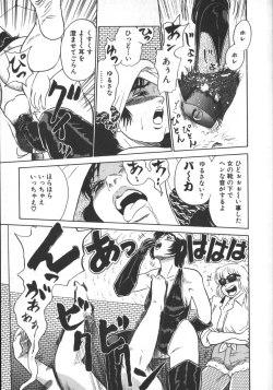 Page 35 of Ruo-chan Kumo nii Naru