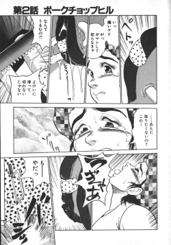 Page 43 of Ruo-chan Kumo nii Naru