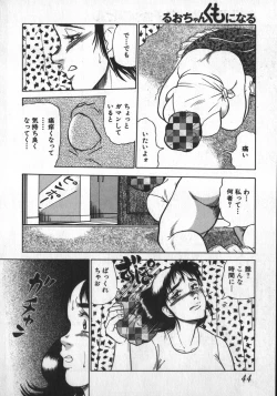 Page 44 of Ruo-chan Kumo nii Naru