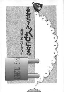 Page 53 of Ruo-chan Kumo nii Naru