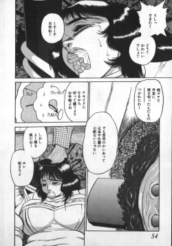 Page 54 of Ruo-chan Kumo nii Naru