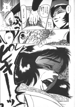 Page 59 of Ruo-chan Kumo nii Naru