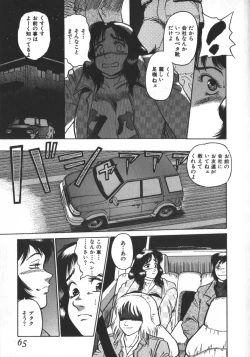 Page 65 of Ruo-chan Kumo nii Naru